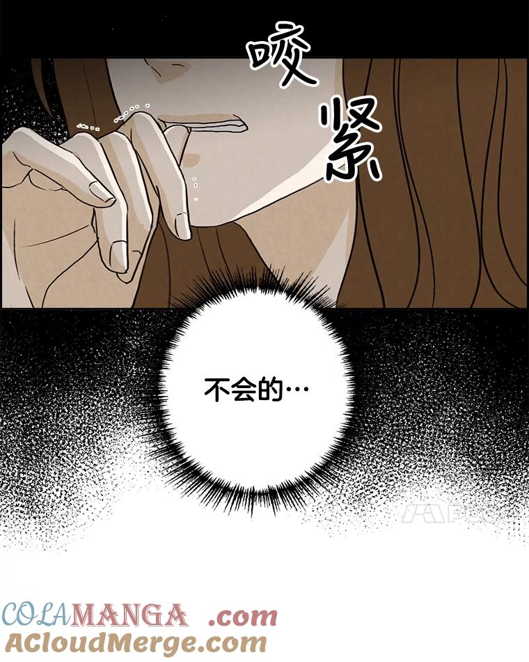 《消失的新郎》31.捉鬼的方法 第31页
