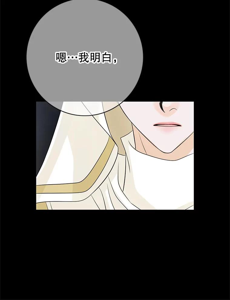 《第8位契约新娘》30.在旅馆住宿 第62页