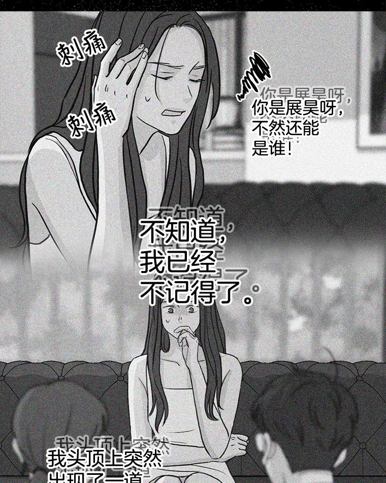 《消失的新郎》31.捉鬼的方法 第66页