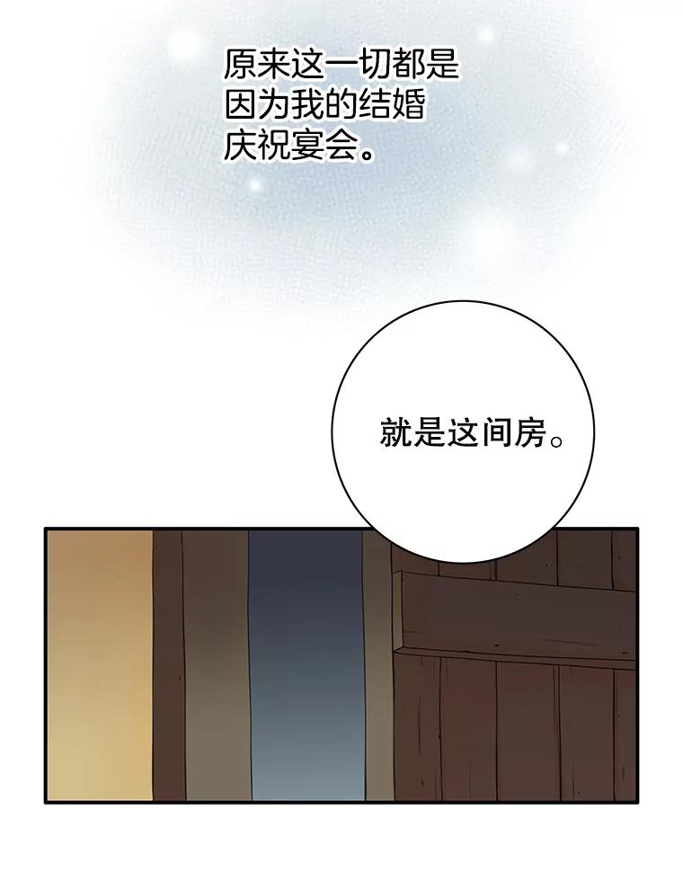《第8位契约新娘》30.在旅馆住宿 第14页