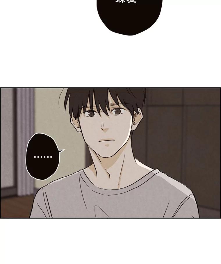 《消失的新郎》31.捉鬼的方法 第9页