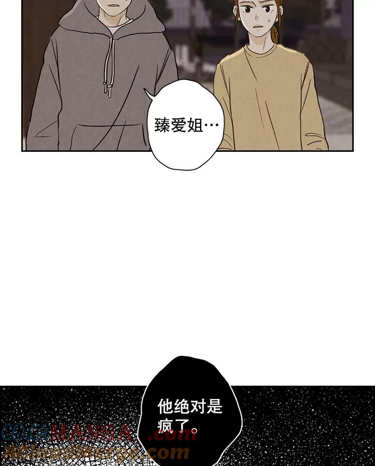 《消失的新郎》31.捉鬼的方法 第49页