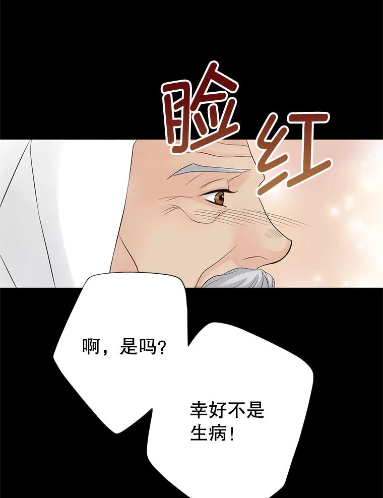 《第8位契约新娘》30.在旅馆住宿 第33页