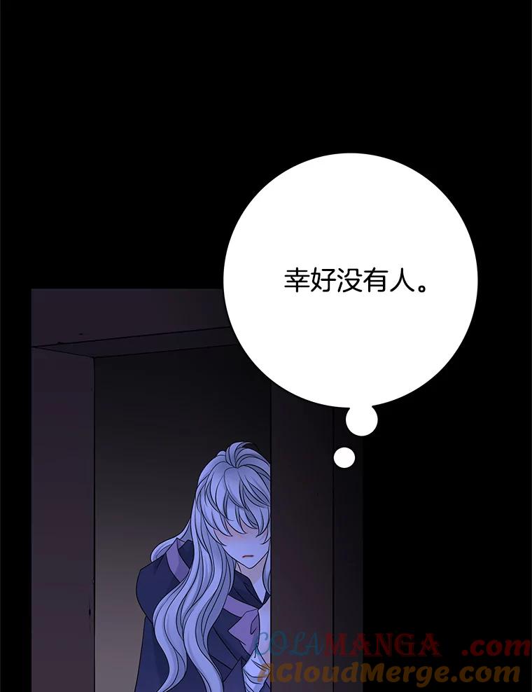 《第8位契约新娘》30.在旅馆住宿 第85页