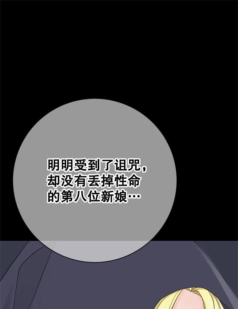 《第8位契约新娘》30.在旅馆住宿 第59页