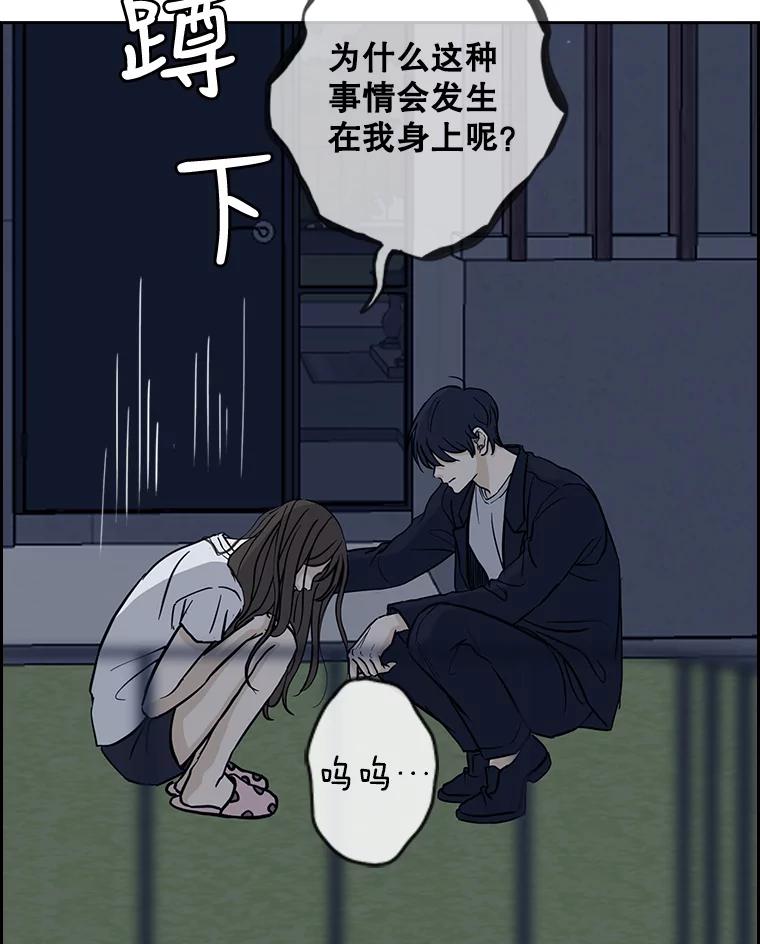 《消失的新郎》31.捉鬼的方法 第80页