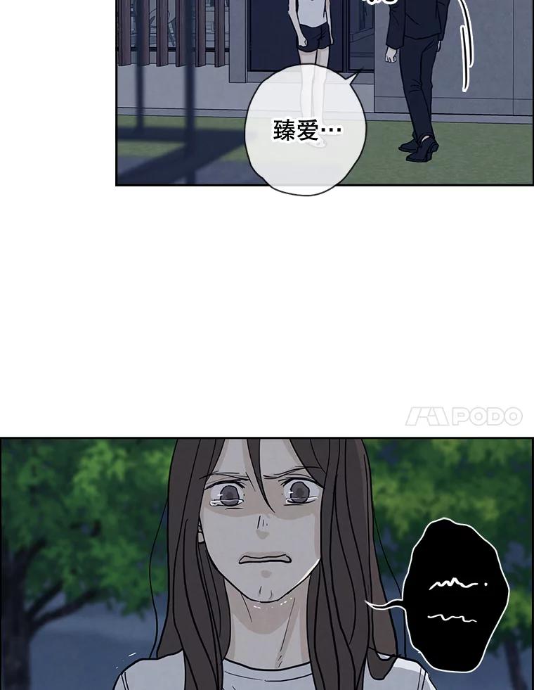 《消失的新郎》31.捉鬼的方法 第75页