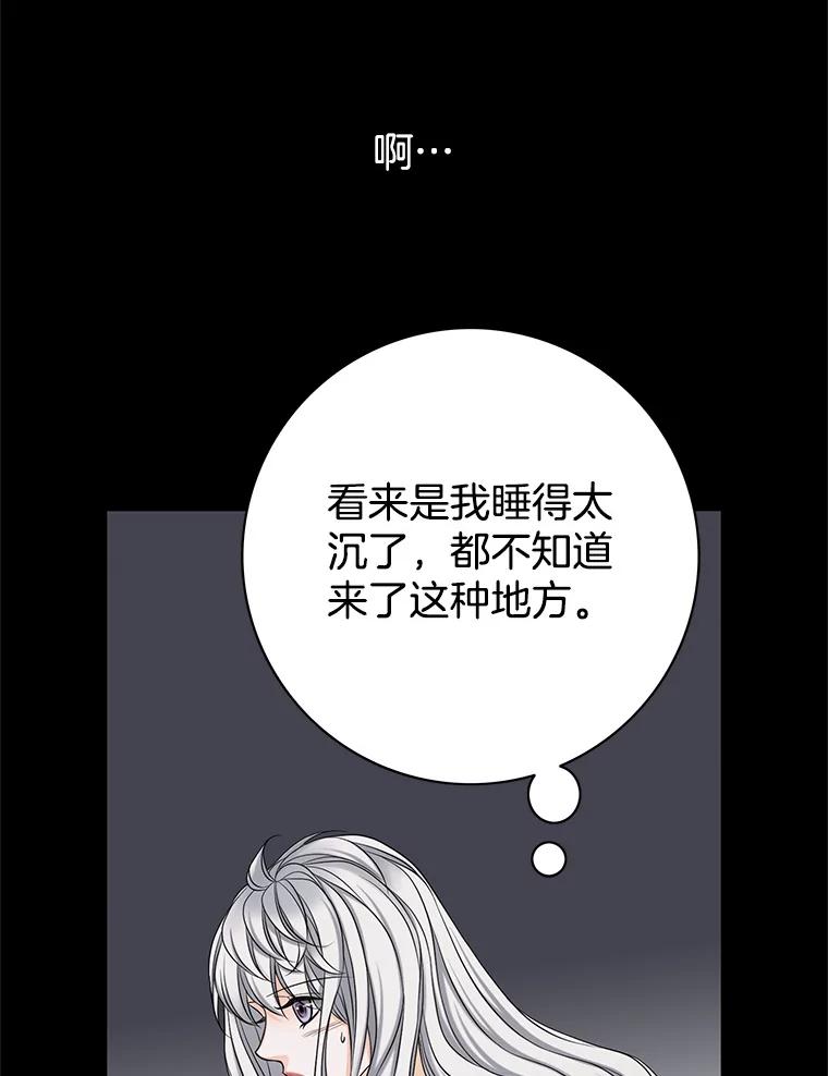 《第8位契约新娘》30.在旅馆住宿 第72页