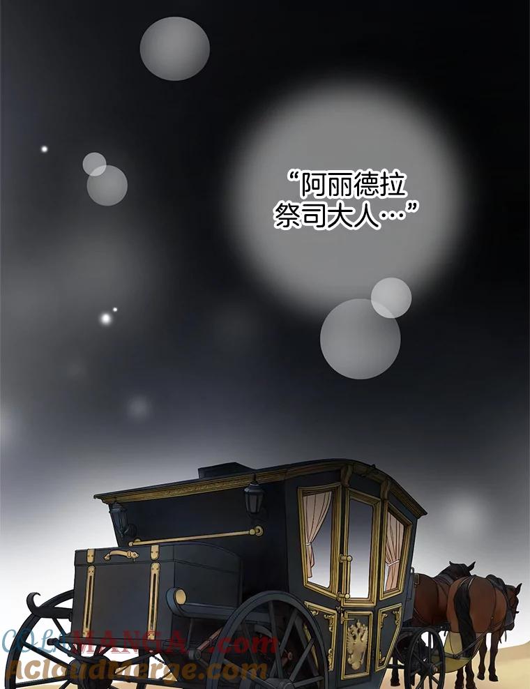 《第8位契约新娘》30.在旅馆住宿 第49页