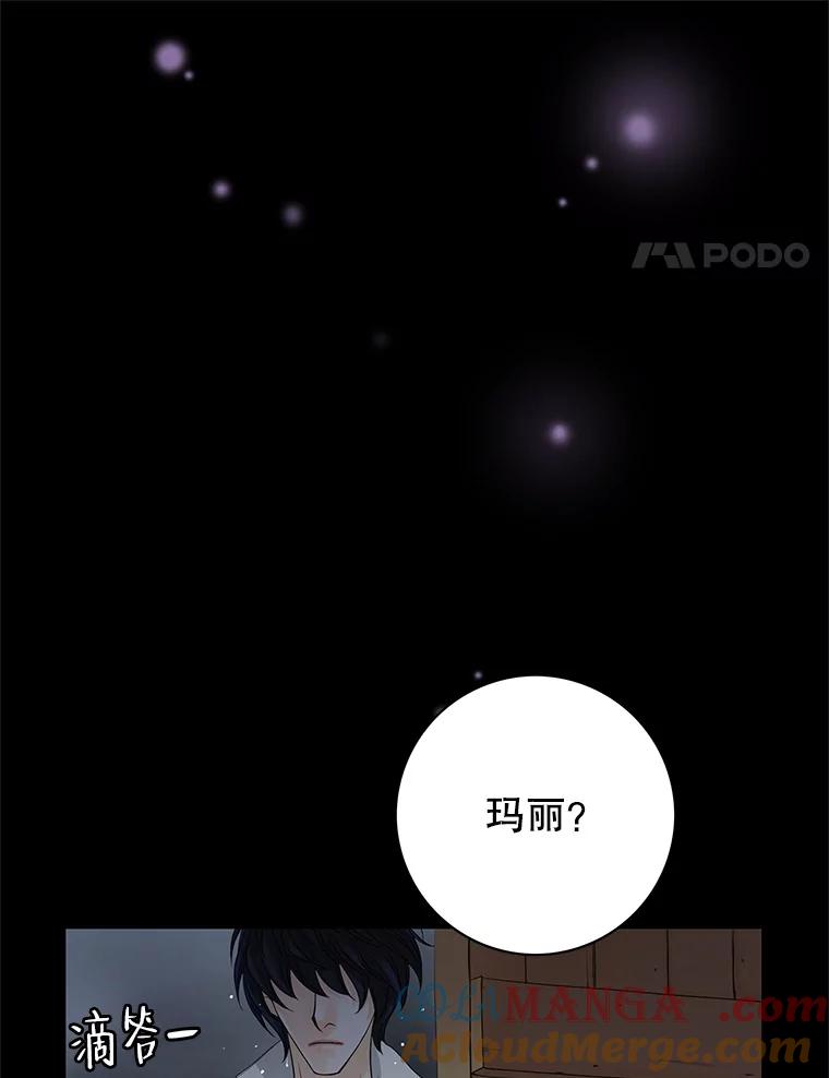 《第8位契约新娘》30.在旅馆住宿 第91页