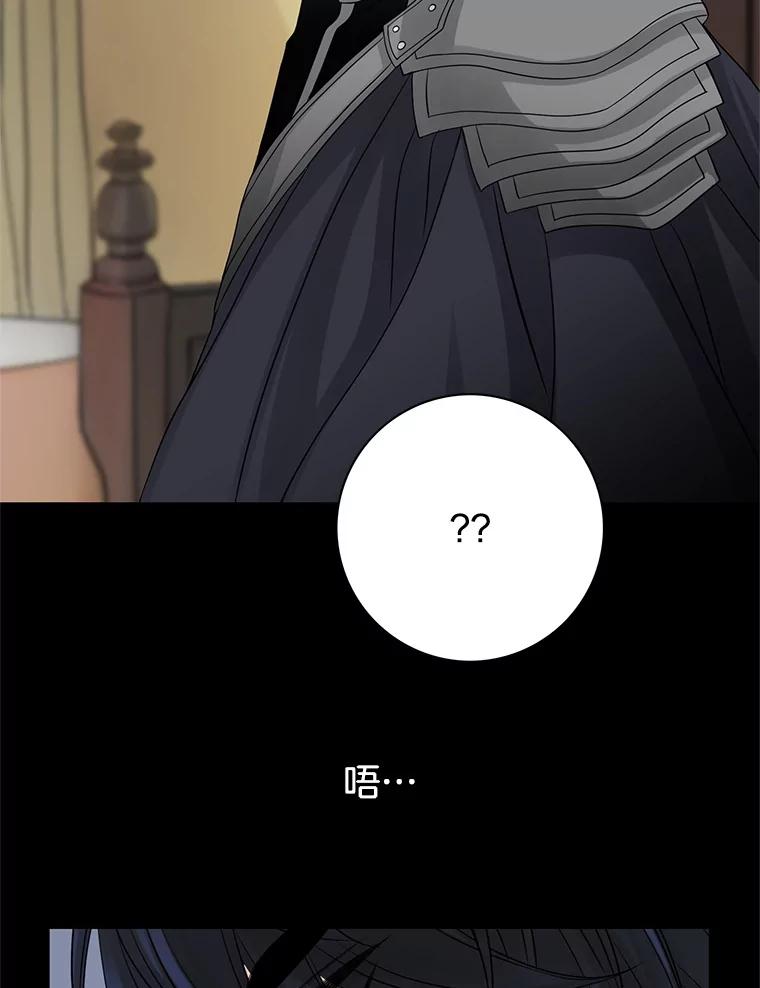 《第8位契约新娘》30.在旅馆住宿 第36页