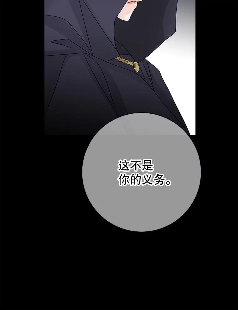 《第8位契约新娘》30.在旅馆住宿 第54页