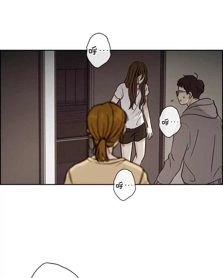 《消失的新郎》31.捉鬼的方法 第47页