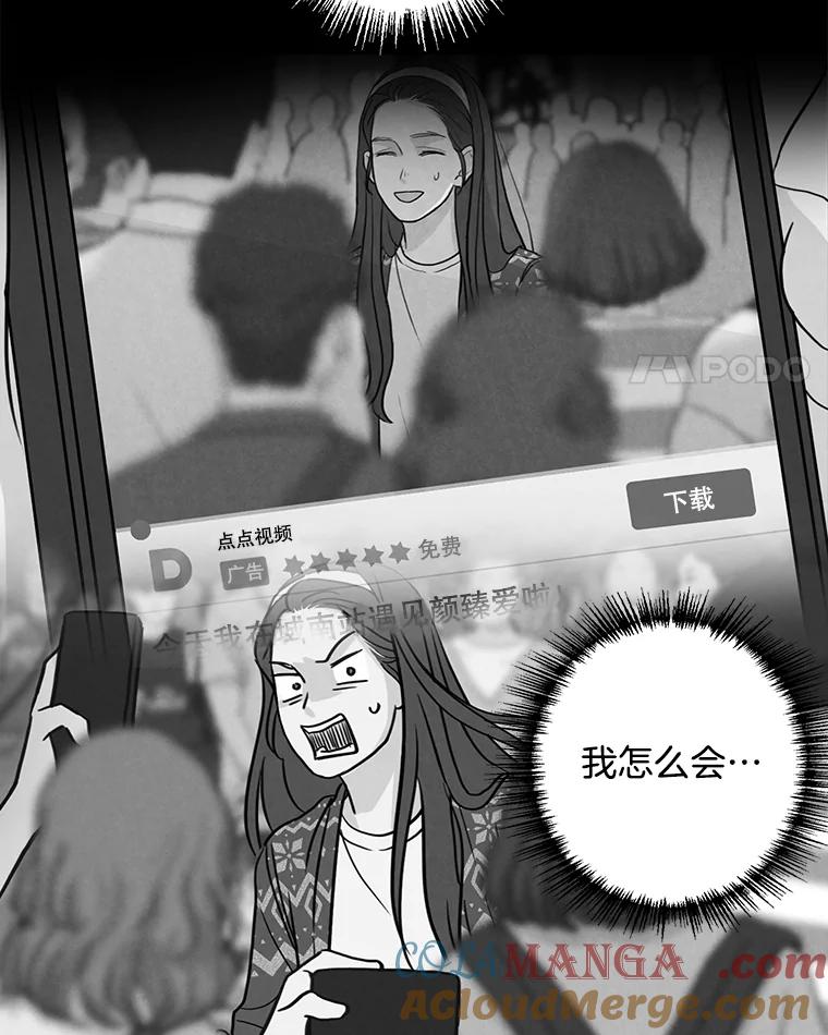 《消失的新郎》31.捉鬼的方法 第28页