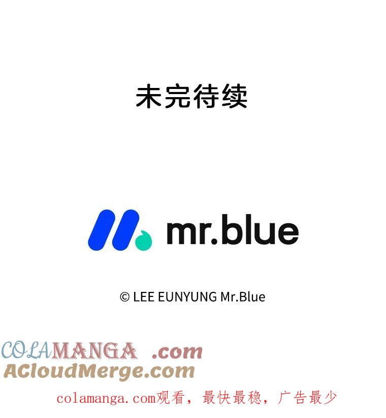 《第8位契约新娘》30.在旅馆住宿 第97页
