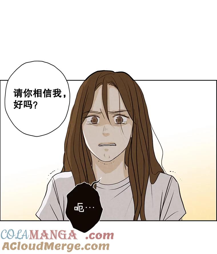 《消失的新郎》31.捉鬼的方法 第16页