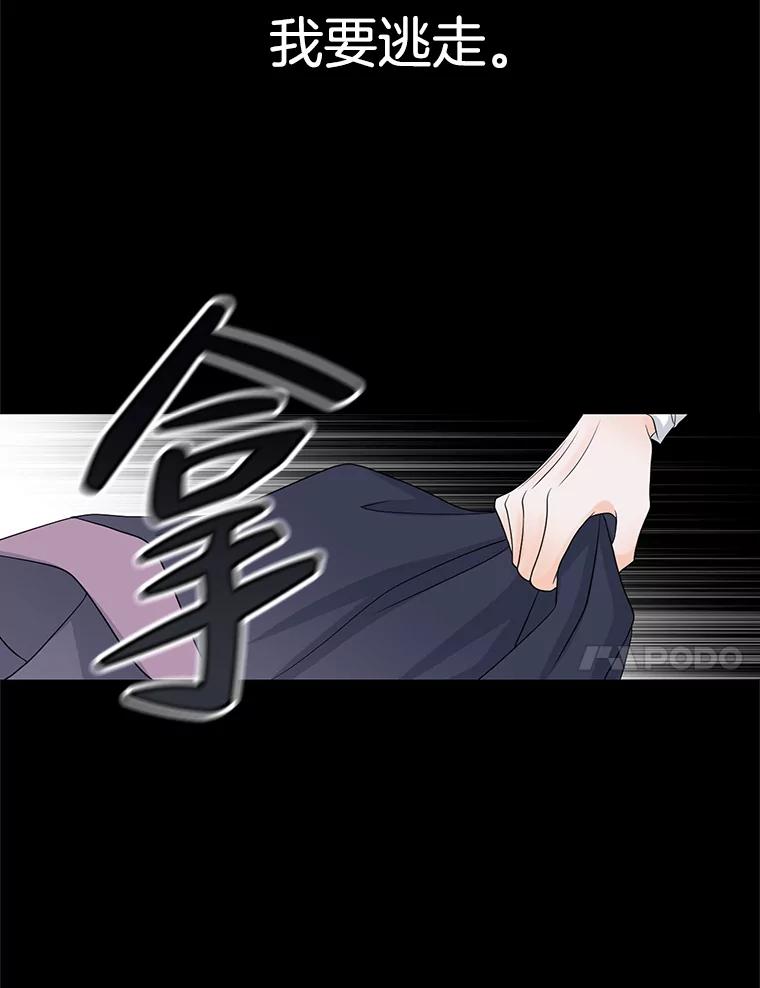 《第8位契约新娘》30.在旅馆住宿 第84页