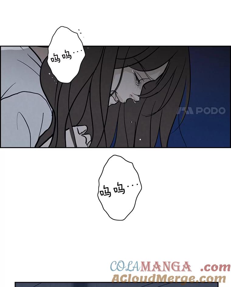 《消失的新郎》31.捉鬼的方法 第82页