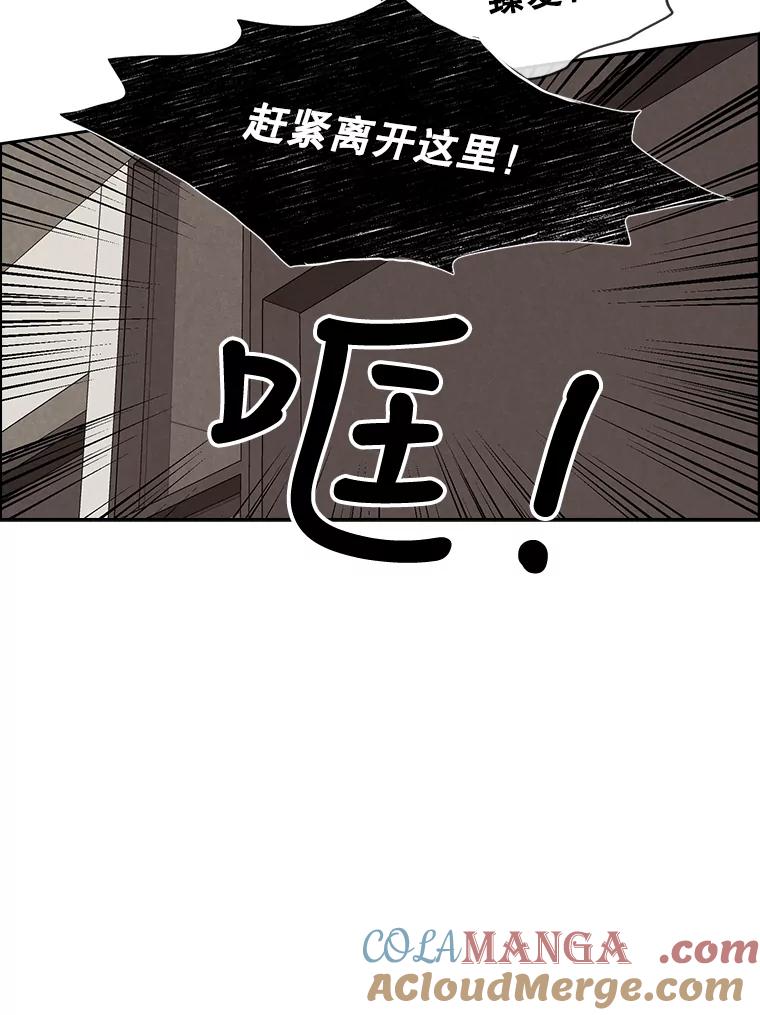 《消失的新郎》31.捉鬼的方法 第46页
