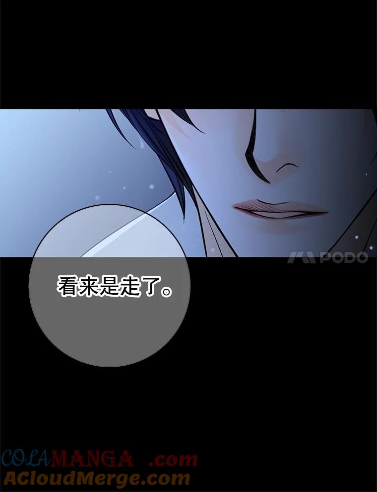 《第8位契约新娘》30.在旅馆住宿 第94页