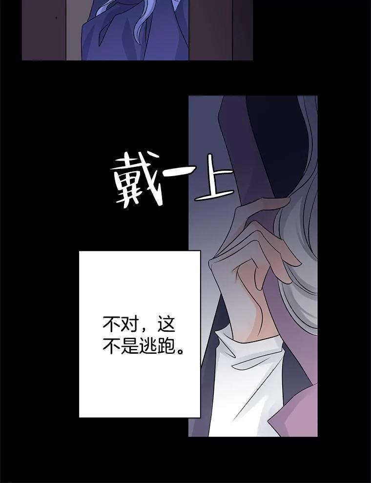 《第8位契约新娘》30.在旅馆住宿 第86页