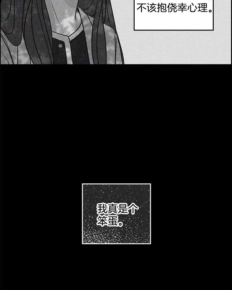 《消失的新郎》31.捉鬼的方法 第56页
