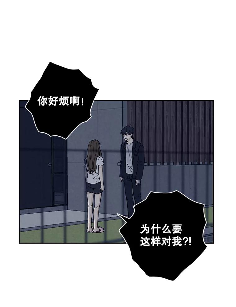 《消失的新郎》31.捉鬼的方法 第77页