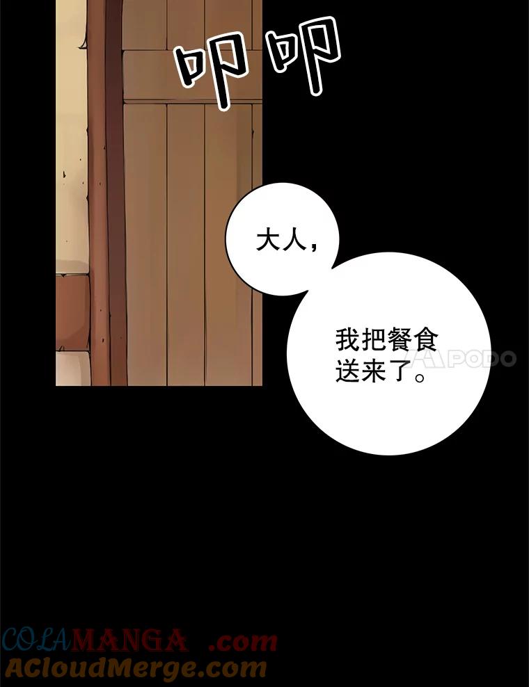 《第8位契约新娘》30.在旅馆住宿 第25页