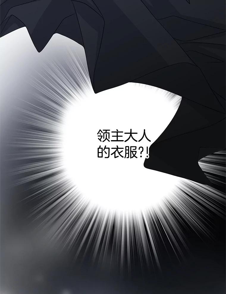 《第8位契约新娘》30.在旅馆住宿 第77页