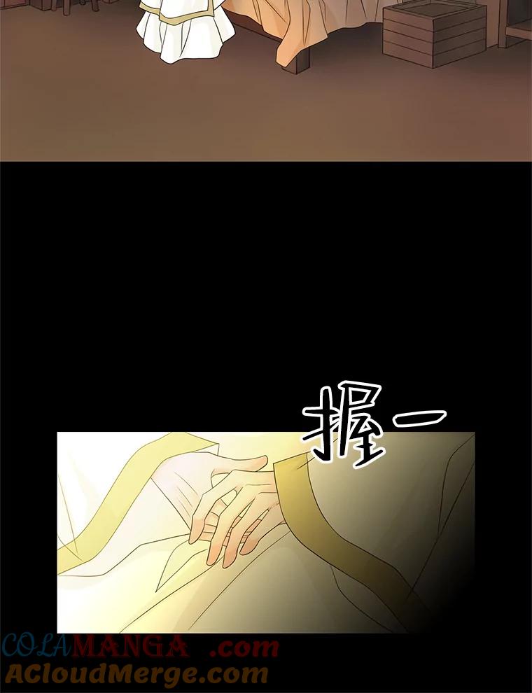《第8位契约新娘》30.在旅馆住宿 第46页