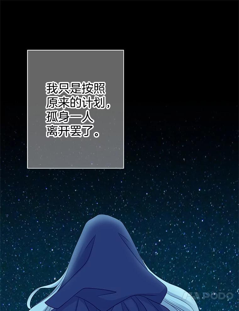 《第8位契约新娘》30.在旅馆住宿 第87页