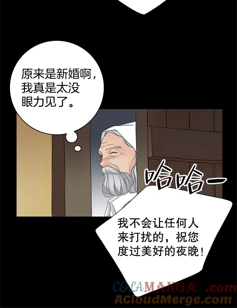 《第8位契约新娘》30.在旅馆住宿 第34页