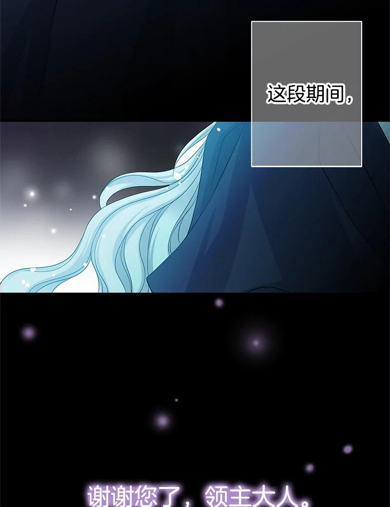 《第8位契约新娘》30.在旅馆住宿 第89页