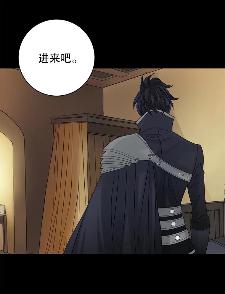 《第8位契约新娘》30.在旅馆住宿 第26页