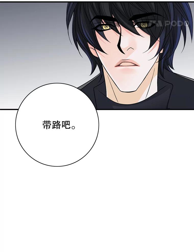 《第8位契约新娘》30.在旅馆住宿 第9页