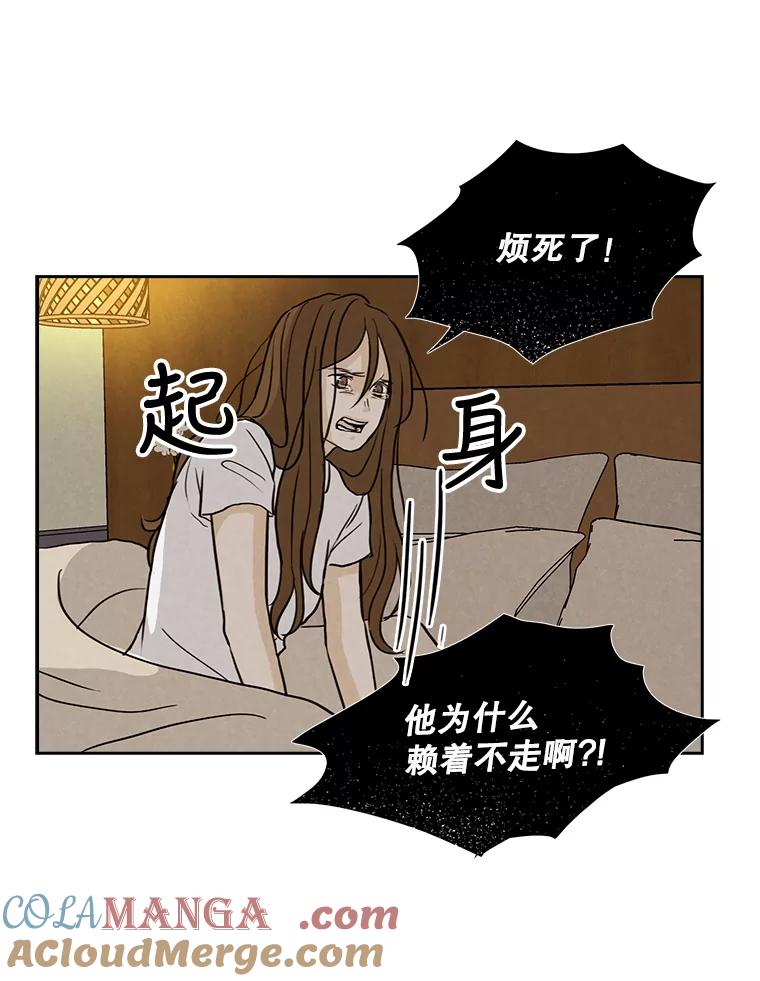 《消失的新郎》31.捉鬼的方法 第70页