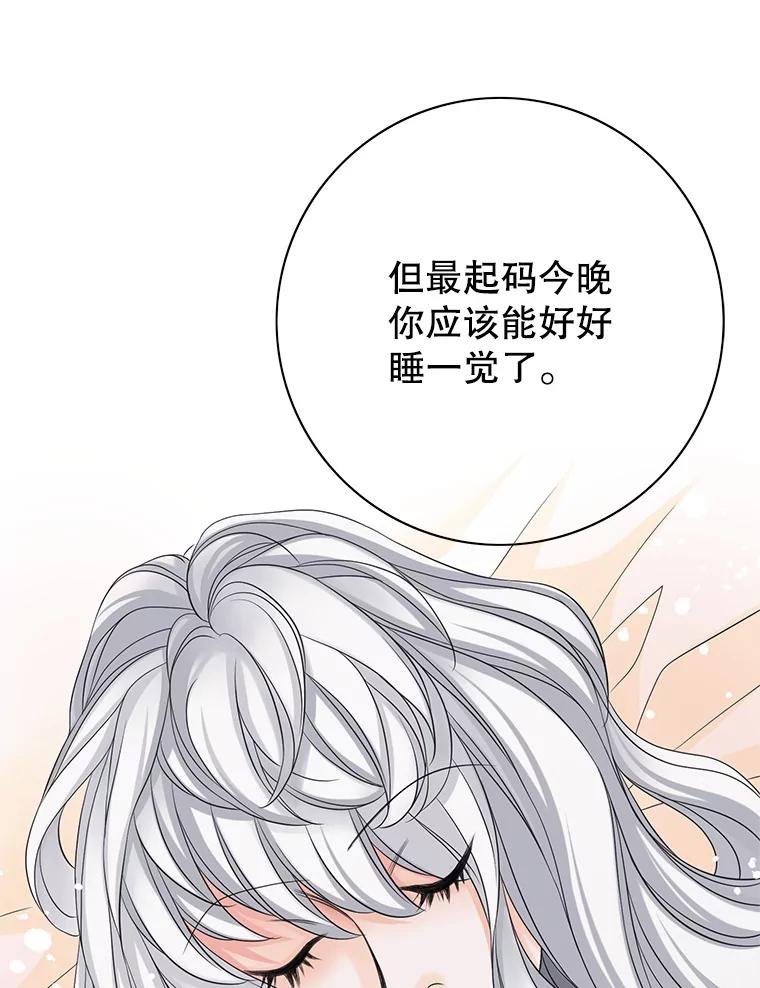 《第8位契约新娘》30.在旅馆住宿 第20页