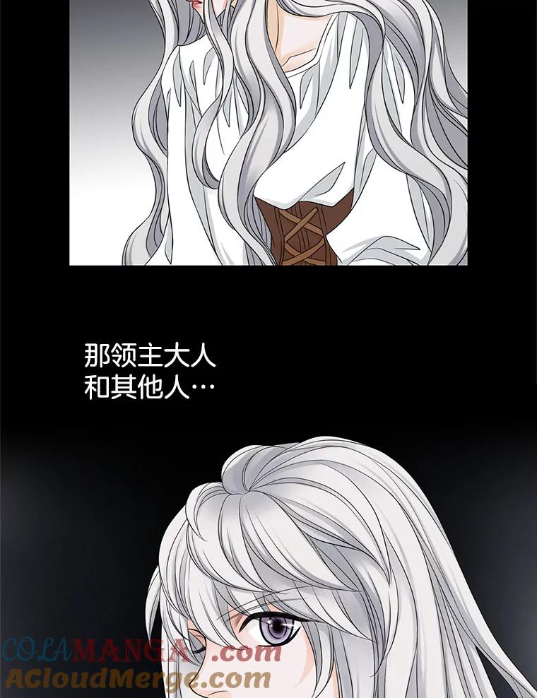 《第8位契约新娘》30.在旅馆住宿 第73页