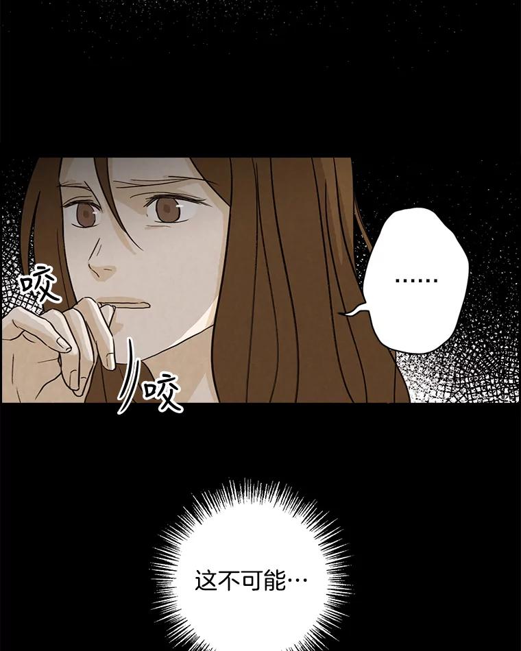 《消失的新郎》31.捉鬼的方法 第27页