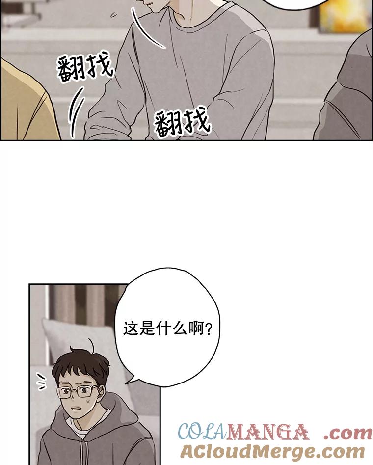 《消失的新郎》31.捉鬼的方法 第22页