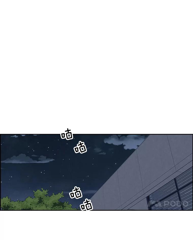 《消失的新郎》31.捉鬼的方法 第51页