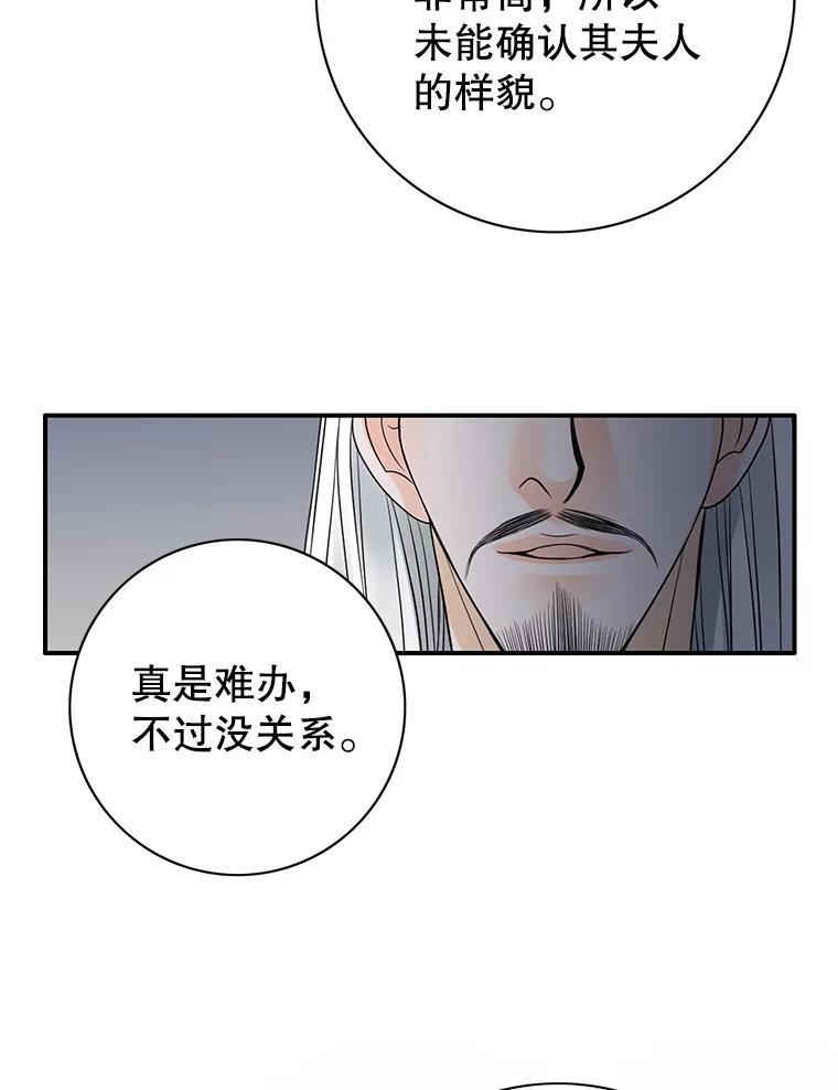 《第8位契约新娘》31.抵达都城 第7页