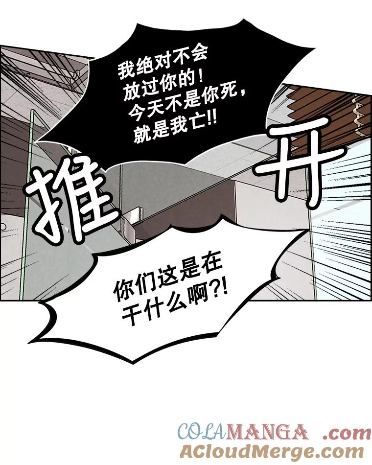 《消失的新郎》32.说的是什么鬼话 第40页