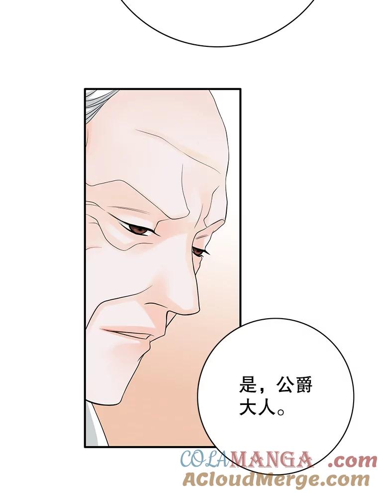 《第8位契约新娘》31.抵达都城 第17页