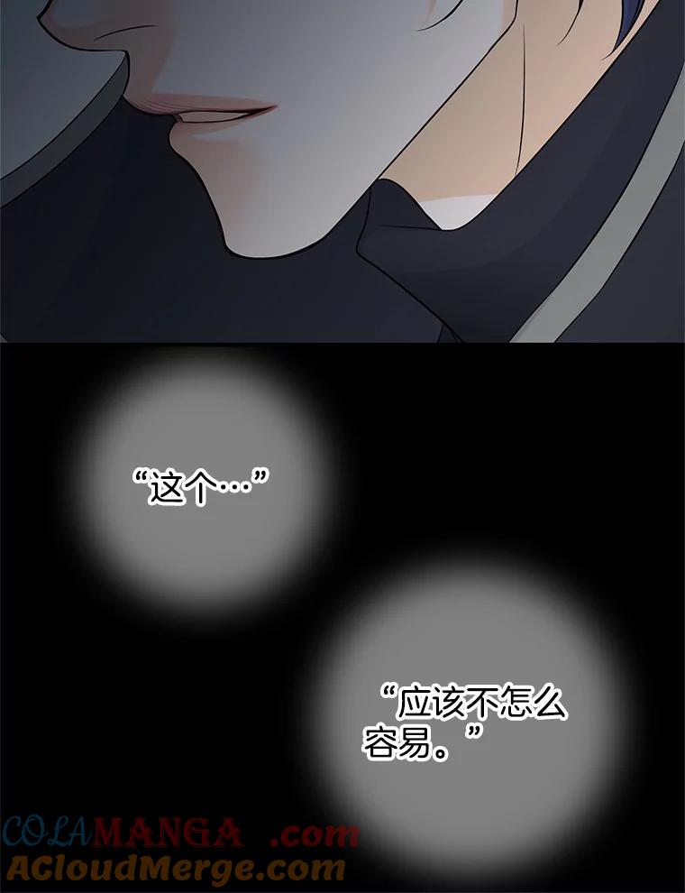 《第8位契约新娘》31.抵达都城 第93页