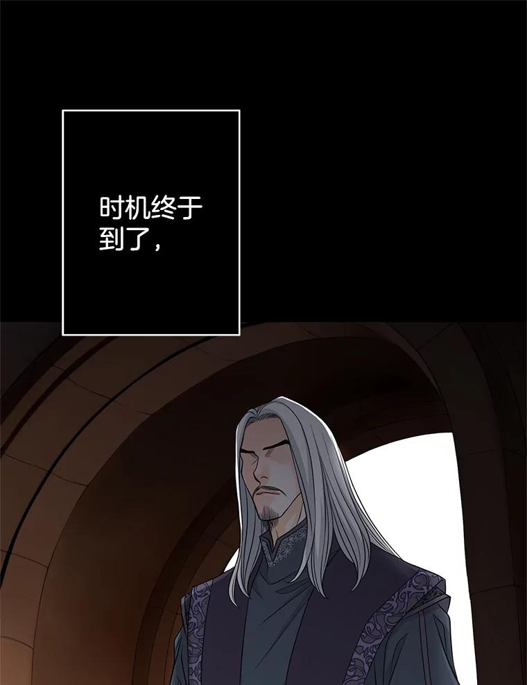 《第8位契约新娘》31.抵达都城 第26页