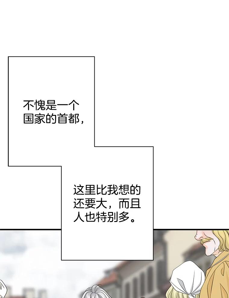 《第8位契约新娘》31.抵达都城 第68页