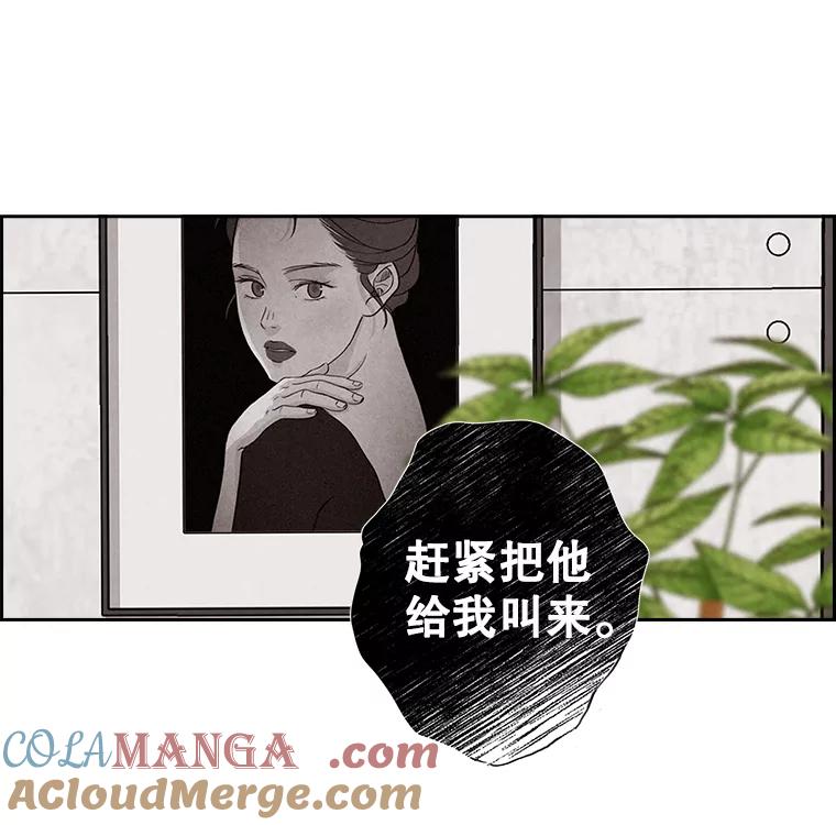 《消失的新郎》32.说的是什么鬼话 第16页
