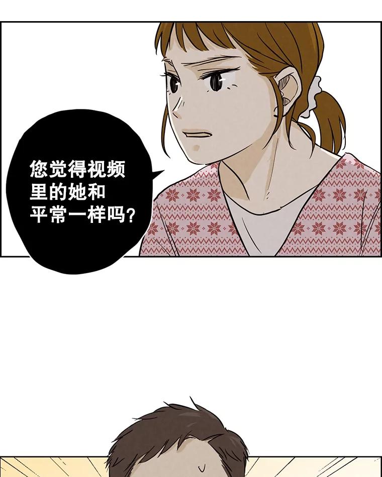 《消失的新郎》32.说的是什么鬼话 第53页