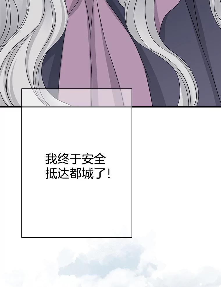 《第8位契约新娘》31.抵达都城 第56页